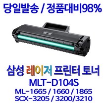 지앤지토너 호환토너 MLT-D104S 검정 1665K 3205K, 없음, MLT-D104S [출력매수 1500매]