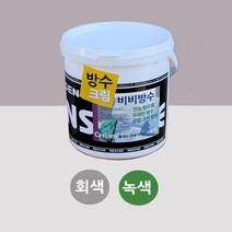 방수크림 - 우레탄 보수제 만능방수 크랙메꿈 옥상방수 물새는곳에 바르는 비비 크림방수제-회색/녹색- 4kg, 회색