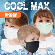 COOL MAX 마스크 어린이 쿨 냉감 원단 기능성 반영구, COOLMAX마스크아동, 핑크