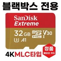 아이나비 맥스뷰 플러스 SD카드 메모리32GB MLC