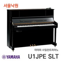 (당일발송) 야마하 사일런트피아노 U1JPE SLT / 서울낙원, U1JPE / 서울낙원
