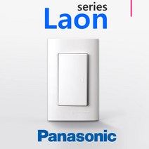 라온시리즈 Laon 스위치 콘센트 방우형 일괄소등 대기전력 자동차단 교체 전기용품, 12) 2구 스위치(3로)