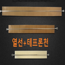 비닐접착기 열선 밀봉기 열선 비닐접착기 테이프론시트 실링기열선 +테이프론시천, SF-300