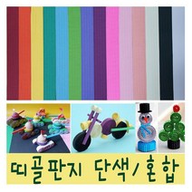 IQPLUS 띠골판지공예, 연분홍