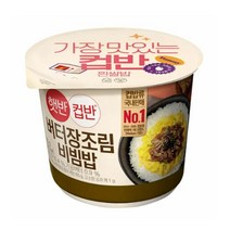 CJ더마켓 탕비실 업소용 식당용 PC방 탑티어 햇반컵반 버터장조림비빔밥 간편식 컵밥 국밥 냉동밥 솥밥 점심 도시락 216G, 5개