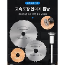 목공톱날 고속도강 연마기 톱날 9종 세트 그라인더 톱날 미니 톱날 빨리 절단하고 오래 사용할 수 있다, 1+1블랙