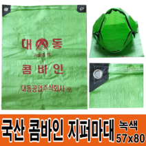 마대 자루 포대자루 콤바인(녹색) 포대 지퍼마대 지퍼자루, 100장