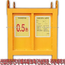 SY580_자재인양함_철판식_1000x1000x1000_출입문有/無, 자립식+문無