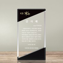 한국상패 크리스탈 감사패