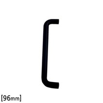 ㄷ자 봉 손잡이 나사간격 96mm 흑색 문 가구손잡이 창문 가구리폼 DIY
