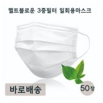 리빙블링 일회용마스크(화이트_50매) 멜트블로운 3중 필터, 1box, 50매