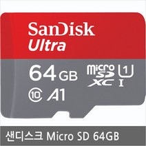 QUAR64G샌디스크 마이크로 SD카드 64기가/4K UHD/UHS-1/샌디스크 SD카드 64기가/고프로 액션캠/내구성/추천, 64GB