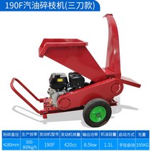 나무 파쇄기 장작 패는 기계 목재 잔가지 자르는 나뭇가지 분쇄기 소형 이동식 부스러기, 10 가솔린 190F (삼도형)