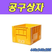 명진 공구상자 HD02호 10개입