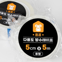 홈콩 투명 틈새차단 다용도 방수테이프 4가지 사이즈 욕실 싱크대 화장실, 5cm*5m 2개