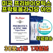 장건강 노인유산균 유산균제 분말 유산균 유신균 피부유산균 프로바이오 프로바이오틱 성인 공복 람노스 신바이오틱스 장유산균 LGG 구강유산균 LGG 요쿠르트 모유유산균 락토바실러스