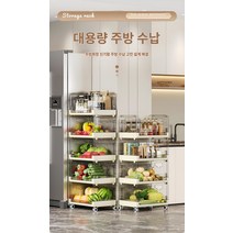 주방장물가 다층 가정용 채소 선반 벨트 휠 다목적 정리 수납대를 정리하다, 7107-6베이지
