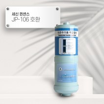 [92] 세신 퀸센스 JP-106 [호환] 이온-2 이온수기필터, 1개