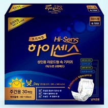 하이센스 프리미엄 남여공용 속기저귀 라운드형 (30매입) 3팩 4팩 6팩, 30매입