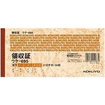 KOKUYO Kokuyo 영수증 수평 쓰기 비 탄소 복사 확인 3 색 인쇄 50 sets-695n, 1개, 1개