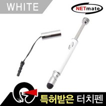 [강원전자] NETmate NMTP-ST01W 스트랩타입 정전식 특허 터치펜(화이트)