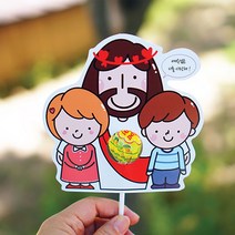 위드지저스 (갓월드) 예수님 사탕전도지6 (너는 예수님의 어린이)10매 전도용품 전도지 교회학교 예수님전도지, 2.스티커추가