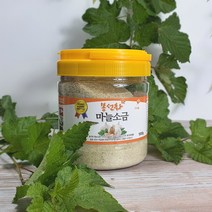 마늘소금 봉선화소금 생선 고기 비린내 천연 자연 양념소금 1kg, 2개