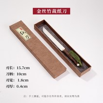 감성편지지 빈티지 양피지 편지지 대산피지선지전용절지칼선정 소뼈수제절지칼과단목금사죽상비죽서프랑스화절지칼문방사보복고프리미엄전문절지철신, 01 60°이상, 04 금사죽우골절지칼（태슬색 랜덤）