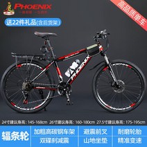 변속기 산악 자전거 장식 남성 빠른 릴리스 꼬치 성인 전체 크기 Bicicleta 야외 스포츠, 26 inch 27 speed
