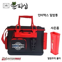 운피싱 인터맥스 하드 밑밥통 크릴통 미끼통 삐꾸통 살림통 바칸