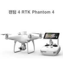 (측량드론) DJI 팬텀4RTK 정밀측량