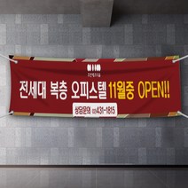배너통 규격 솔벤현수막 긴가로형 실사출력 라텍스 현수막제작 무변색현수막 옥외현수막, 02.사방아일렛+끈