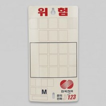 천지몰 전주번호찰 - 한전용, 1개