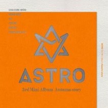 [에이티즈앨범] ASTRO 아스트로 미니앨범 3집 Autumn Story: 3rd Mini Album (A-Ver.Red) 레드 버전 어텀 스토리 161115 발매 2016 세번째