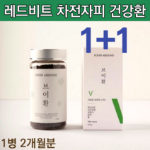 브이환 모링가 채소환 코스트코 차전자피 식이섬유 소 차전자피환 차전차피 퀘변 쾌변 장쾌환 자전차피 차전자 차전피 과립 가루 호박 비트 팥 건강환 가벼운환 독소배출 도움