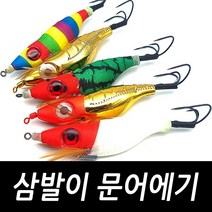삼발이 왕눈이 문어에기 문어낚시 워킹 선상용 에기 삼천포 여수, 레드헤드