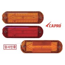 대성부품/24V LED 사이드램프/측면등/방향지시등/화살표/화물차/대형트럭/특장차/사이드등/램프/측면등/옆면등/차폭등/정복/신형/윙바디/탑차/자동차검사/인증/황색/적색/호박색/추레, LED 화살표 양쪽방향(황색) 배선타입
