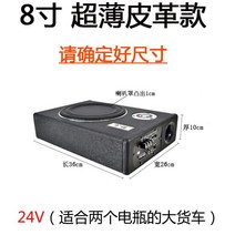 8인치 자동차 서브우퍼 카오디오 미니 핸드폰 네비게이션 우퍼 12V 24V, 단일사이즈, 24V 모델