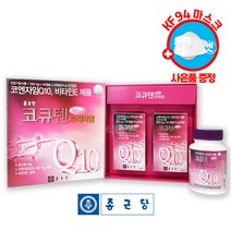 [당일출고] 종근당 코큐텐 프리미엄 60캡슐 (2개월분) 코엔자임Q10 비타민E 항산화 혈압감소 KF94마스크 증정, 1개