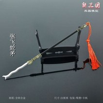 레터 오프너 편지 칼 레터 오프너 칼 22CM/8.7 인치 무기 모델 중국 삼국지 검 합금 펜던트 역할 놀이, 14 22cm metal