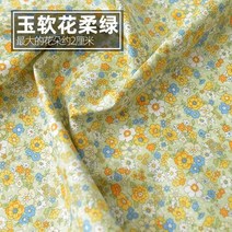 페브릭 옥삼 직물145x50cm 목가적 인 꽃 여름 포플린 코튼 원단 DIY 어린이 의류 천으로 침구 이불 장식 홈, 22 29