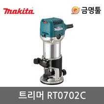 마끼다 RT0702C 트리머 710W 6단속도조절 재기동방지기능 소형루타 홈파기
