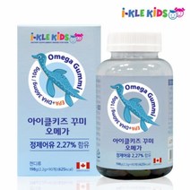 아이클키즈 꾸미 오메가 90정 x 2개, free