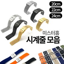 시계줄 모음 시계밴드 스트랩 메탈 메쉬 나토