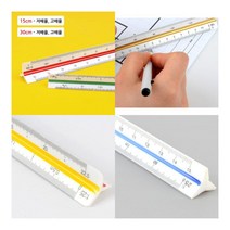 삼각스케일자 15CM 30CM 30CM - 고배율 15센티자 고배율, 15cm - 고배율
