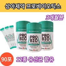 프락토 올리고당 생 유산균 락토바실러스 비피도 박테리움 l gg 엘지지 장내 유익균 추천 장 건강 어린이 키즈 초등학생 중학생 고등학생 청소년 수험생 유익균 증식, 3. 3개 90포 (3개월분)