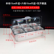 셀프바 반찬통 업소용 식당 스테인레스 김치 단무지, 스텐반찬통 (1.7Lx6개)