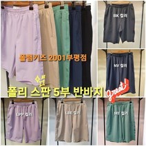 B2PT1741쭉쭉쫙쫙가볍고편안한액티브스판5부반바지부평점
