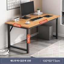 사무용 책상 컴퓨터 책상 데스크탑 홈 데스크 사무실 책상 작업대 심플 모던 심플 학생 책상, 100×60 노랑 배나무 색상 업그레이드 사선 버팀대