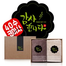 The.헤리티지 40수 코마사 170g x 2p 수건선물세트 어버이날 돌 칠순 팔순 회사 교회 개업 행사 근로자의날 답례품, B세트 / 문구 : 감사합니다